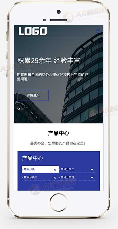 机械设备集团介绍类网站源码+手机端自适应